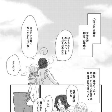 【web再録】そばにいてだまるとき