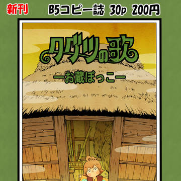 エアコミティア135お品書き