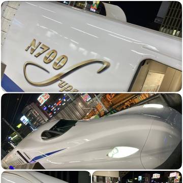 新幹線 壁紙 N700S