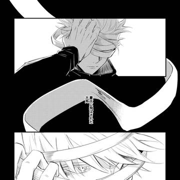 【五+夏】『叫び』【WEBオンリー仙才鬼才展示】