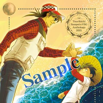 【完売】魚三アンソロジー　Anniversary