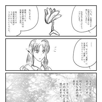 【ファン学2】『もどるところ』【新年祭アフター】