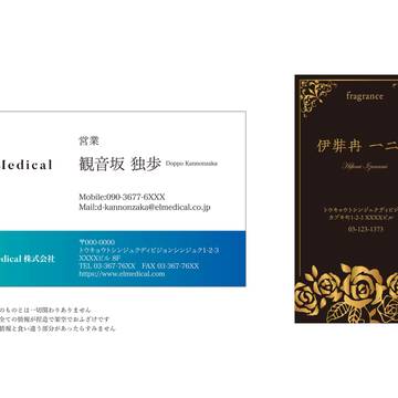独歩と一二三の名刺