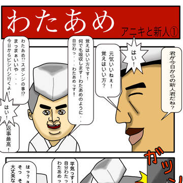 わたあめ