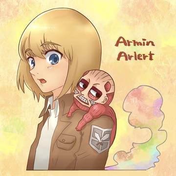 アルミン