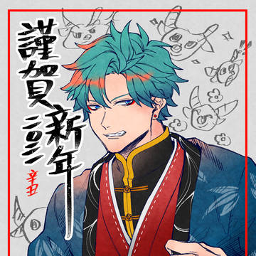 2021新年