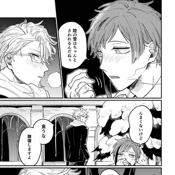ツイステまとめ④