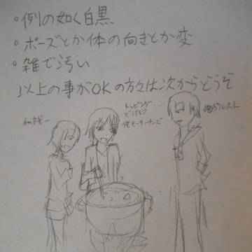 落書き詰めその８