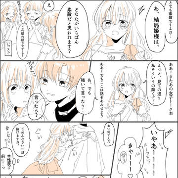 ある姫Twitterまとめ