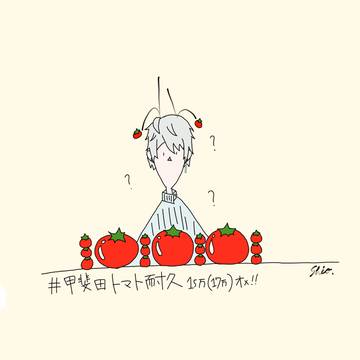 🍅