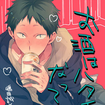 【3/14RTS!!31】嶋山の新刊!!!(3/13通販追記)