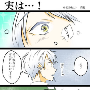 無表情なジェイドくん