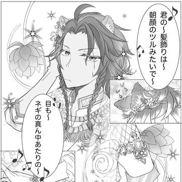 ガラの二人と例の歌