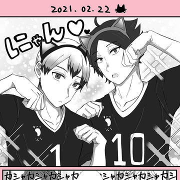 猫の日1ページ漫画