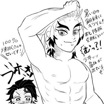15歳の炭治郎には耐えられない