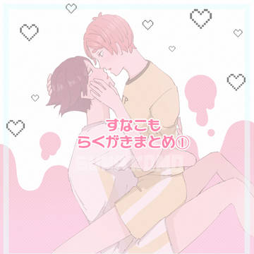 【HQ腐】角名古ログ①