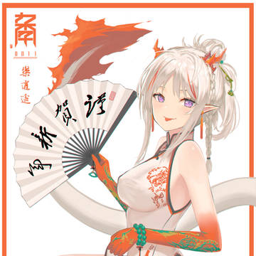 年_乐逍遥
