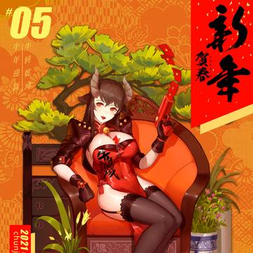 牛年贺图~!