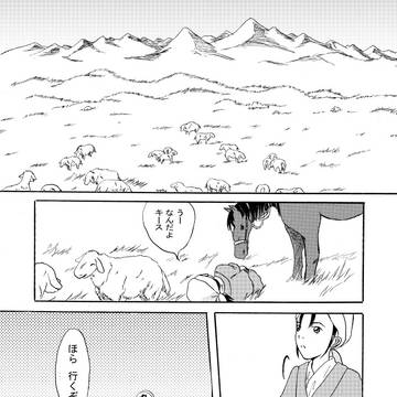 プロローグ