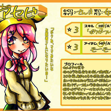 【悠久の塔】アセビ【4期】