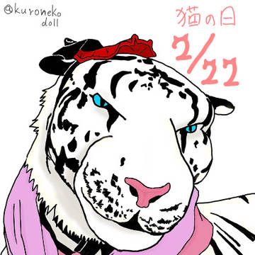 【猫の日】ホワイトタイガー