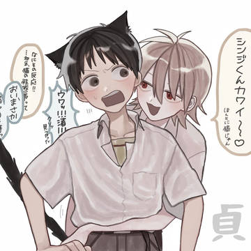 猫の日カヲシン