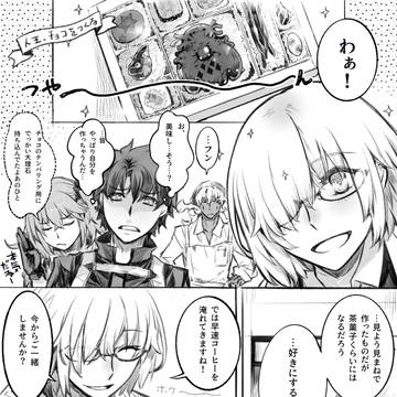 人王inカルデア