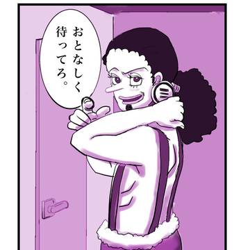 サンウソ
