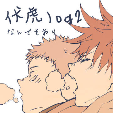 伏虎log2