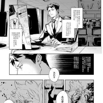 ID9話〜10話幕間漫画