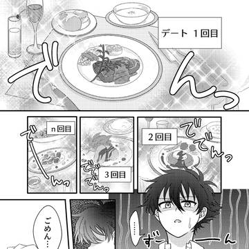 きみと一緒に食べるごはん