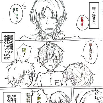ちっちゃい君をお手伝い