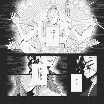 天に座さずとも、地に命あれば
