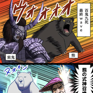 ツシマ動物バトル