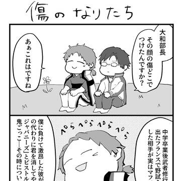 塚大和