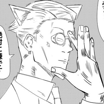 七海と五条の猫の日