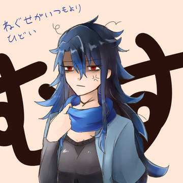 創作諸々