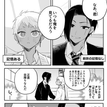 ジャミカリまとめ4
