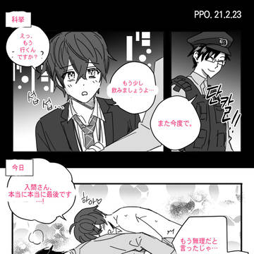 独銃イベスト