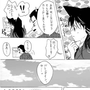 幼なじみチョコ 高校一年生