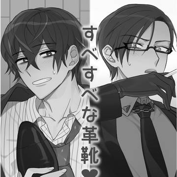 すべすべな革靴♥