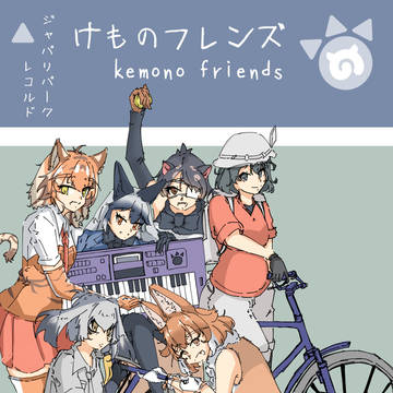 けものフレンズ x PMR
