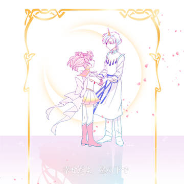 夢色の初恋