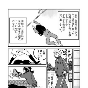 審神者と雪と足