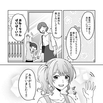 あなたの薬指に永遠を