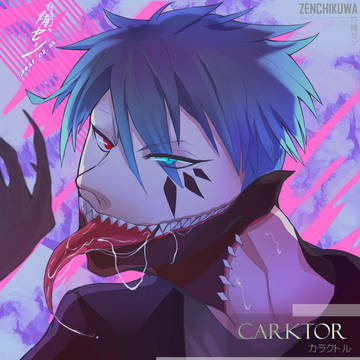 カラクトル