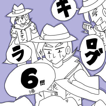 ラキログ6