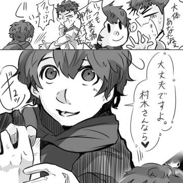 村糸イチャ