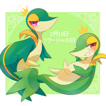 ツタージャの日
