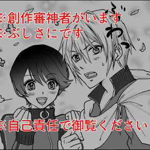 【web再録】ぶしさにアンソロジー寄稿作品